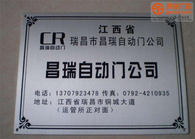 铭牌设计制作公司