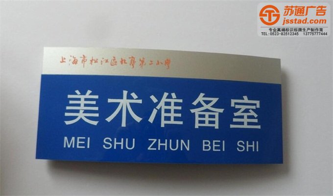 博物科技馆门牌定制厂家