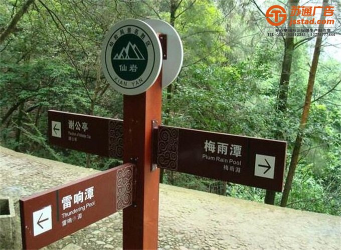 旅游景区标识标牌制作公司