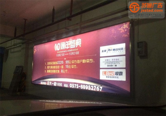  灯箱-广告灯箱-泰州灯箱制作公司