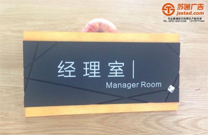 门牌科室牌定制加工 门牌科室牌定制加工