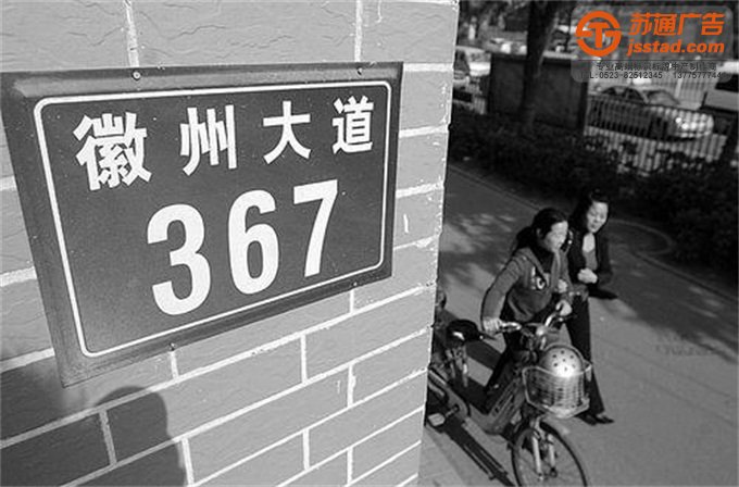 小区物业楼栋门牌制作公司