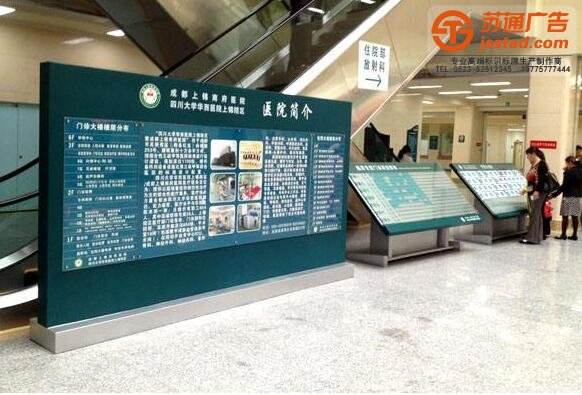 <b>医疗标识标牌制作公司</b>