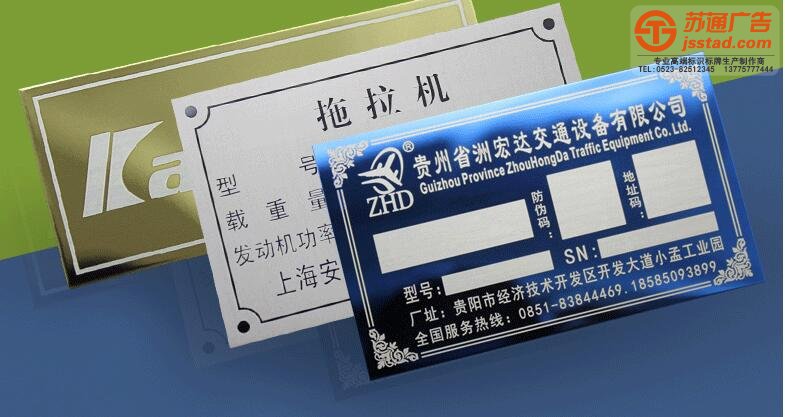 不锈钢铭牌定做价格 不锈钢铭牌定做价格