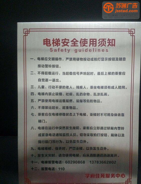 不锈钢铭牌定做加工 不锈钢铭牌定做加工