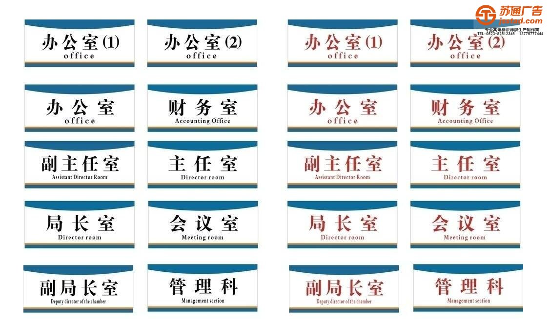 科室牌定制加工制作公司