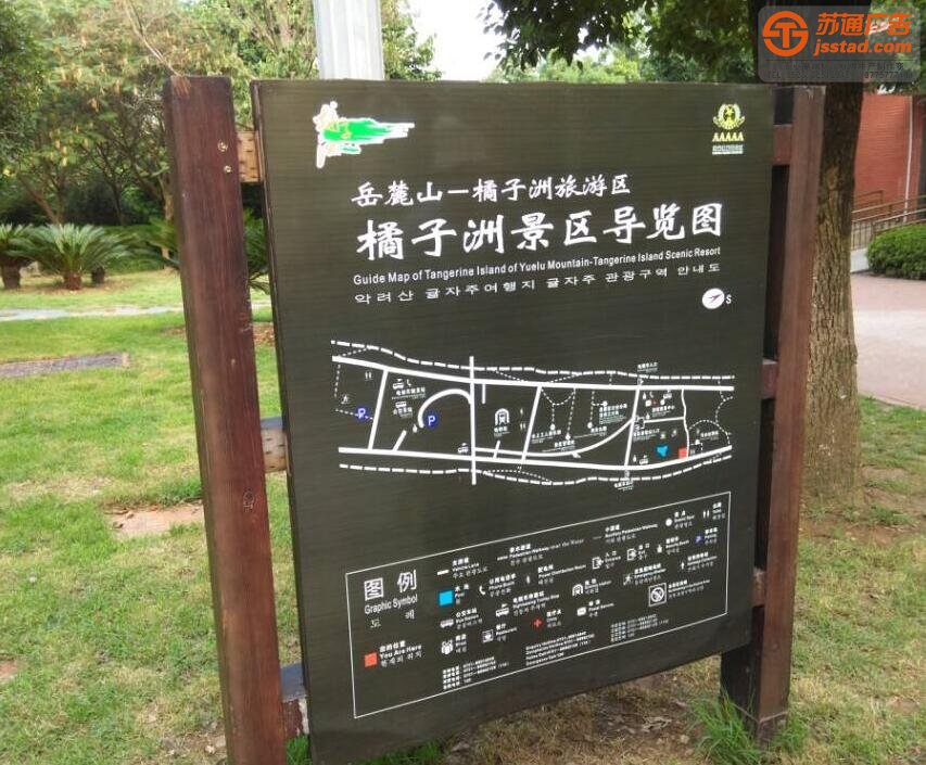 常见景区标识标牌存在的问题_https://www.jsstad.com/