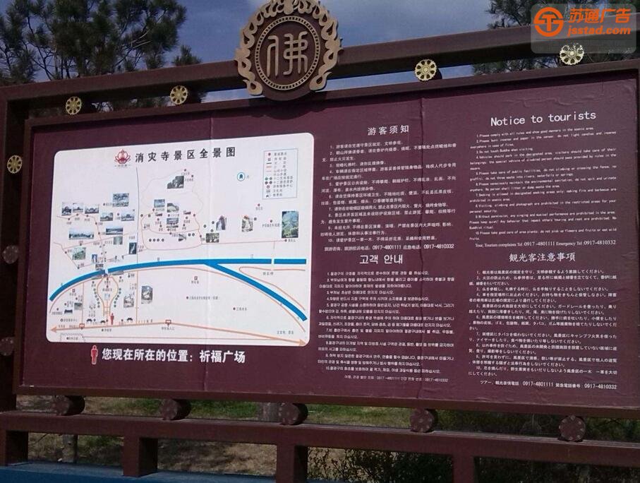 常见景区标识标牌存在的问题_https://www.jsstad.com/