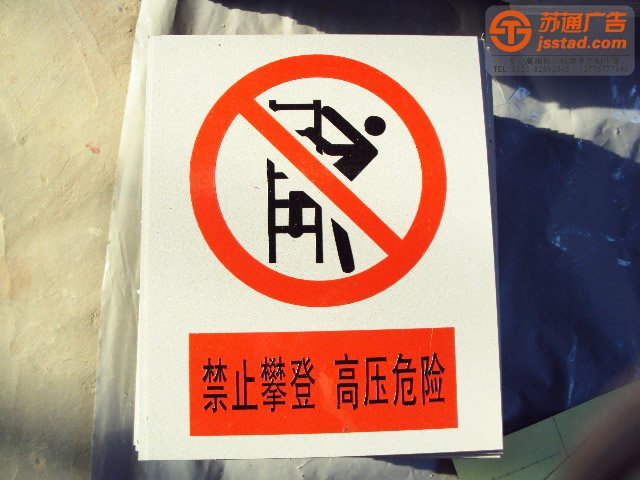 泰州标牌制作，姜堰标牌制作厂家，江苏标牌制作规格，兴化标牌制作