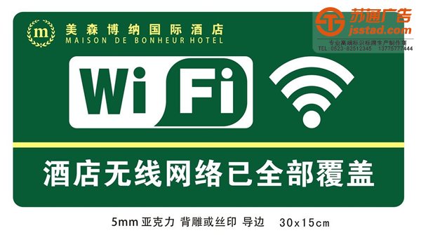选择指示牌所具备的功能与特性是什么？