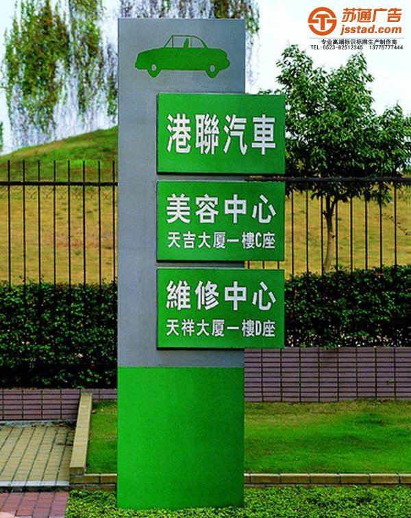 泰州标识标牌制作，姜堰标识标牌设计，兴化标识标牌尺寸，江苏标识标牌报价