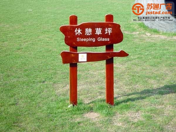 标识标牌制作的材料的选择确定了产品质量