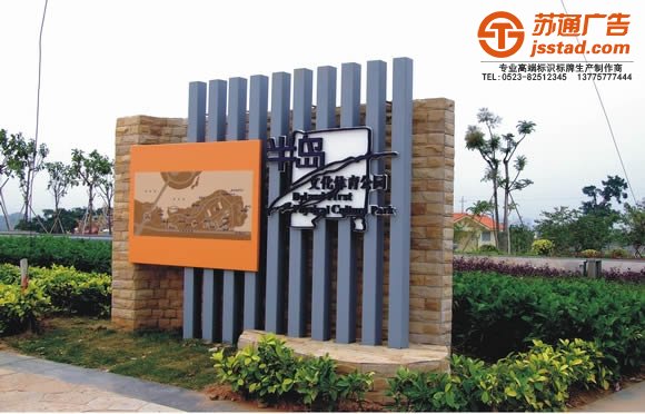 泰州标识标牌制作，姜堰标识标牌设计，兴化标识标牌尺寸，江苏标识标牌报价