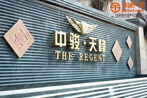 泰州标识标牌制作，标识标牌制作设计，标识标牌厂家