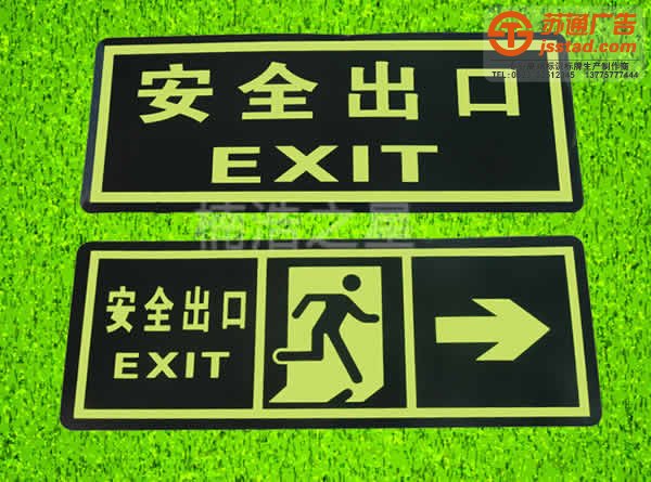 安全警示牌安装到位才能使用的更好