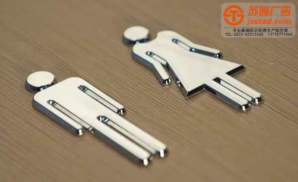 高质量的标识标牌所运用的材质有几种