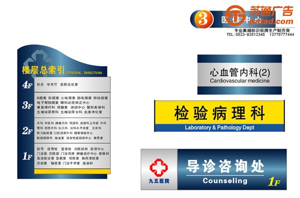 医院制作标识标牌应该考虑7大根本因素