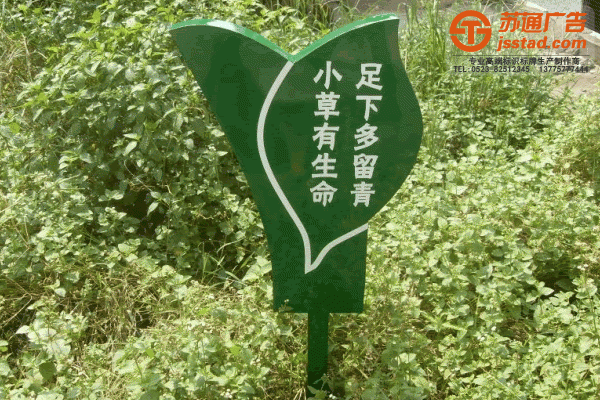 小区花草提示牌制作加工 小区花草提示牌制作加工
