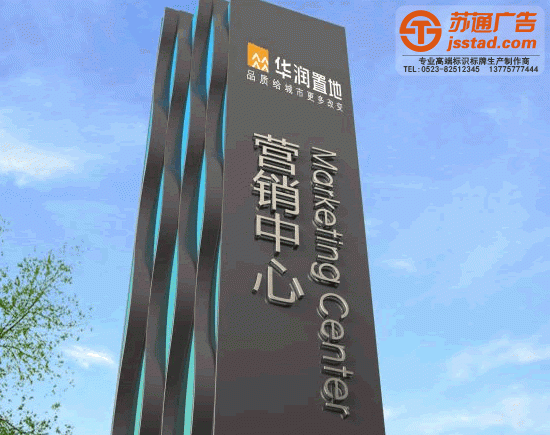 销售中心导视标识牌生产厂家