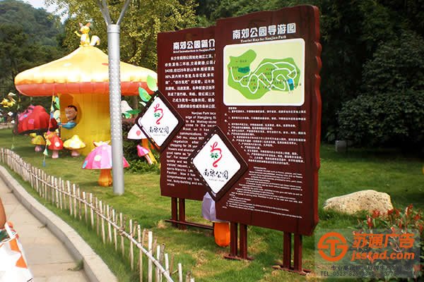 小区公园总平图制作安装 小区公园总平图制作安装