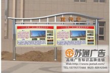 企业宣传栏定制加工