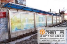 不锈钢宣传栏定做加工