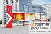 政府党建宣传栏加工定制安装