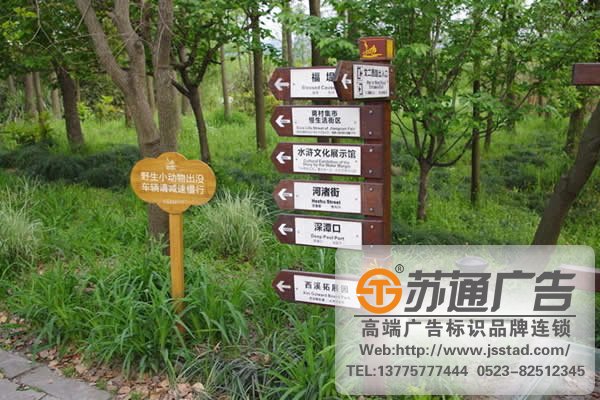 景区指示牌立牌定制加工