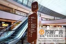 医院标识索引牌制作公司