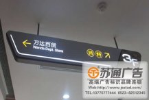 吊牌灯箱设计公司