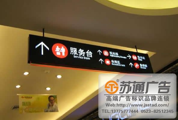 商场吊牌标识制作,商场吊牌标识价格,商场吊牌标识材质