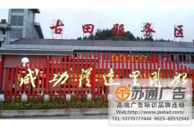 楼顶大字定制加工