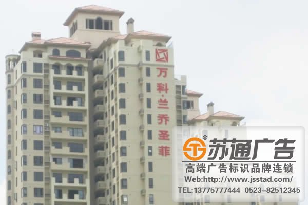 楼体侧面大字生产厂家