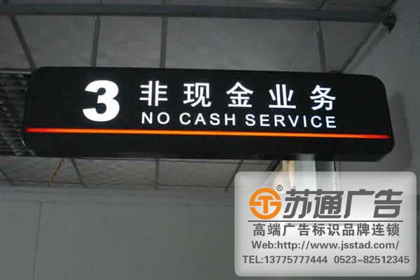 导视吊牌灯箱制作，导视吊牌灯箱报价，导视吊牌灯箱安装，导视吊牌灯箱生产厂家