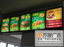 餐饮灯箱制作