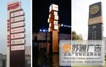 商业广场户外引导精神堡垒制作公司