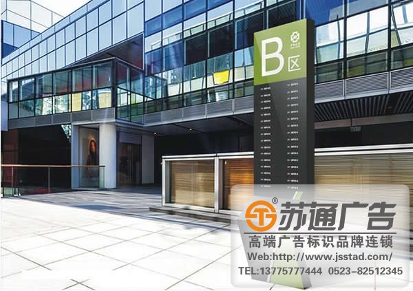 商业综合体导视牌制作公司