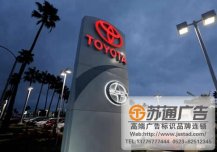 汽车4S店精神堡垒制作公司