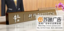 宾馆标识标牌制作厂家