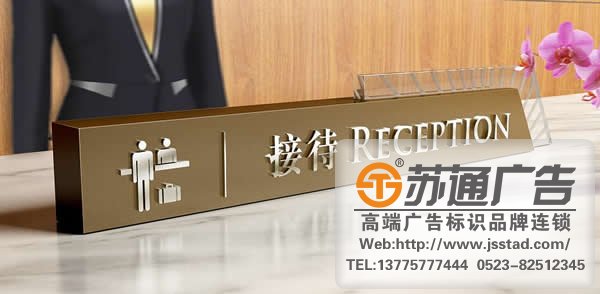 宾馆标识标牌系统制作公司，宾馆标识标牌系统报价，宾馆标识标牌系统生产厂家