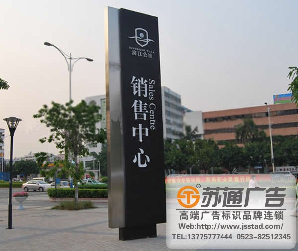 地产标识标牌系统制作公司，地产标识标牌系统生产厂家，地产标识标牌系统安装