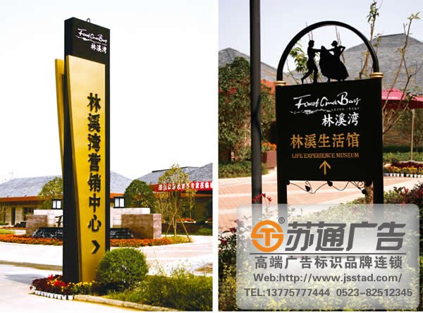 地产标识标牌系统制作公司，地产标识标牌系统生产厂家，地产标识标牌系统安装