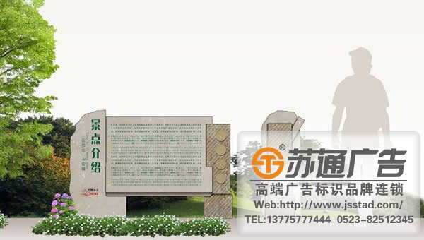 景区标识标牌系统展示，景区标识标牌系统制作，景区标识标牌系统生产厂家