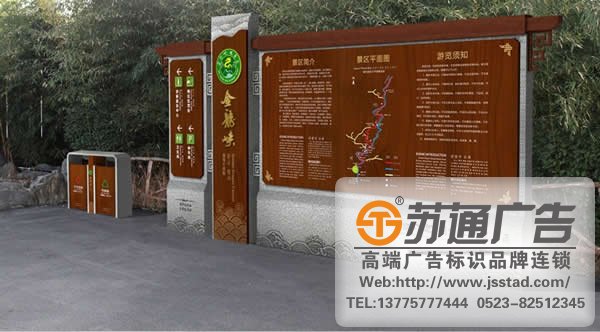 景区标识标牌制作公司，景区标识标牌系统报价，景区标识标牌系统安装