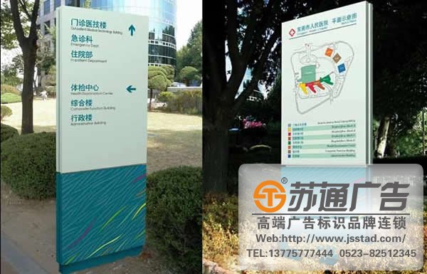医院标识标牌系统制作，医院标识标牌系统价格，医院标识标牌系统制作生产厂家