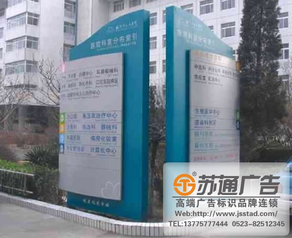 医院标识标牌系统制作，医院标识标牌系统价格，医院标识标牌系统制作生产厂家