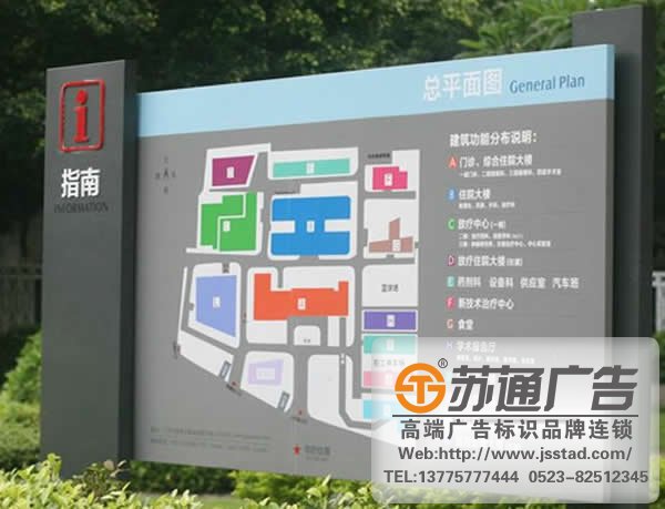 医院标识标牌系统安装，医院标识标牌系统制作，医院标识标牌系统生产厂家