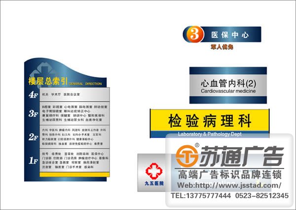 医院标识标牌系统安装，医院标识标牌系统制作，医院标识标牌系统生产厂家
