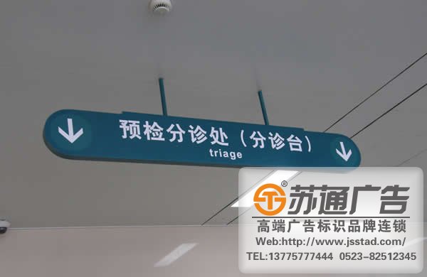 医院标识标牌系统多少钱，医院标识标牌系统生产厂家，医院标识标牌系统安装制作