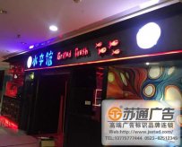 门头标识标牌生产厂家